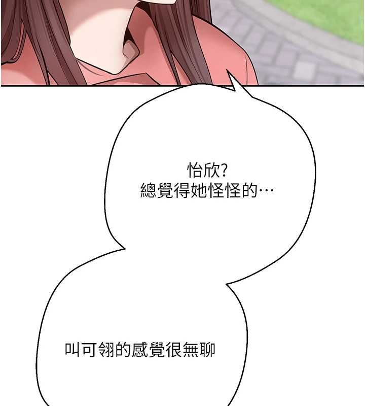 币转人生第67話-大白天在公園色色