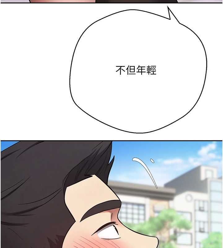 币转人生第67話-大白天在公園色色