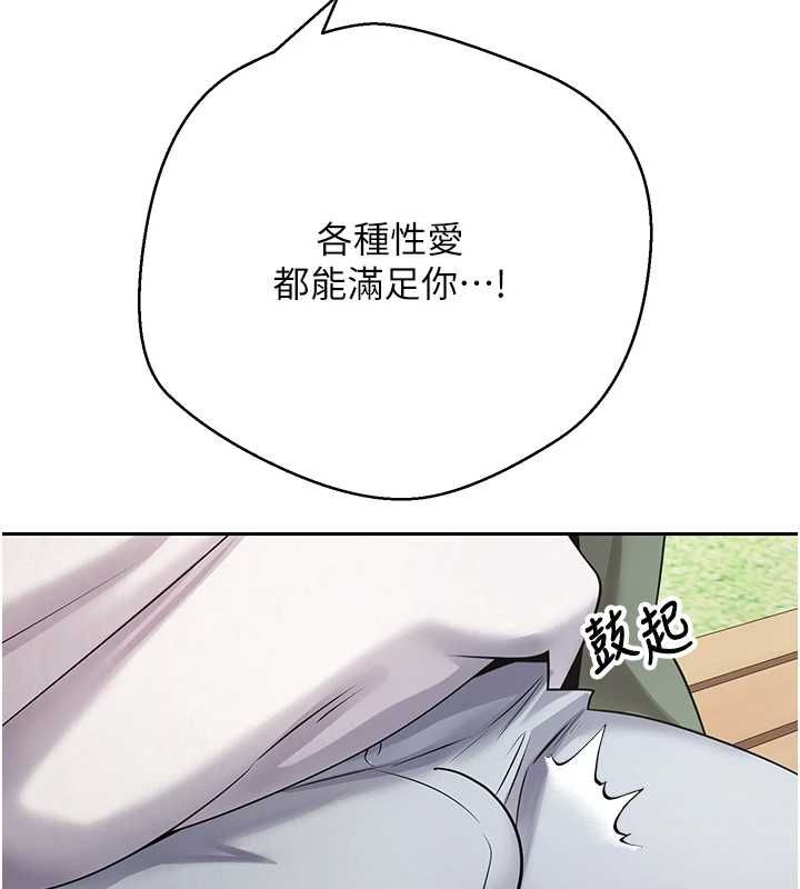 币转人生第67話-大白天在公園色色