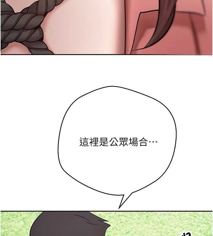 币转人生第67話-大白天在公園色色