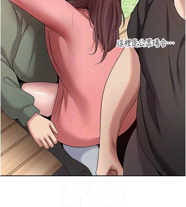 币转人生第67話-大白天在公園色色