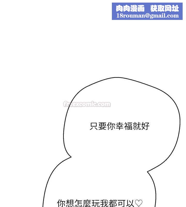 币转人生第67話-大白天在公園色色