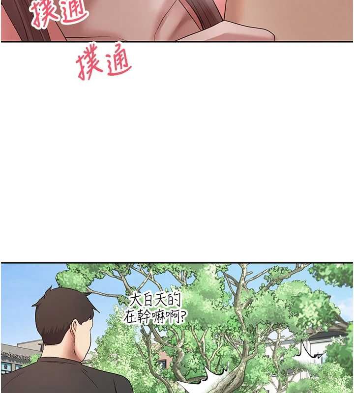 币转人生第67話-大白天在公園色色