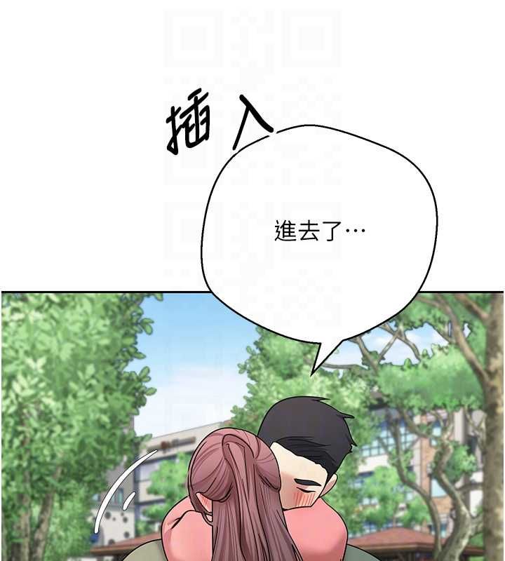 币转人生第67話-大白天在公園色色