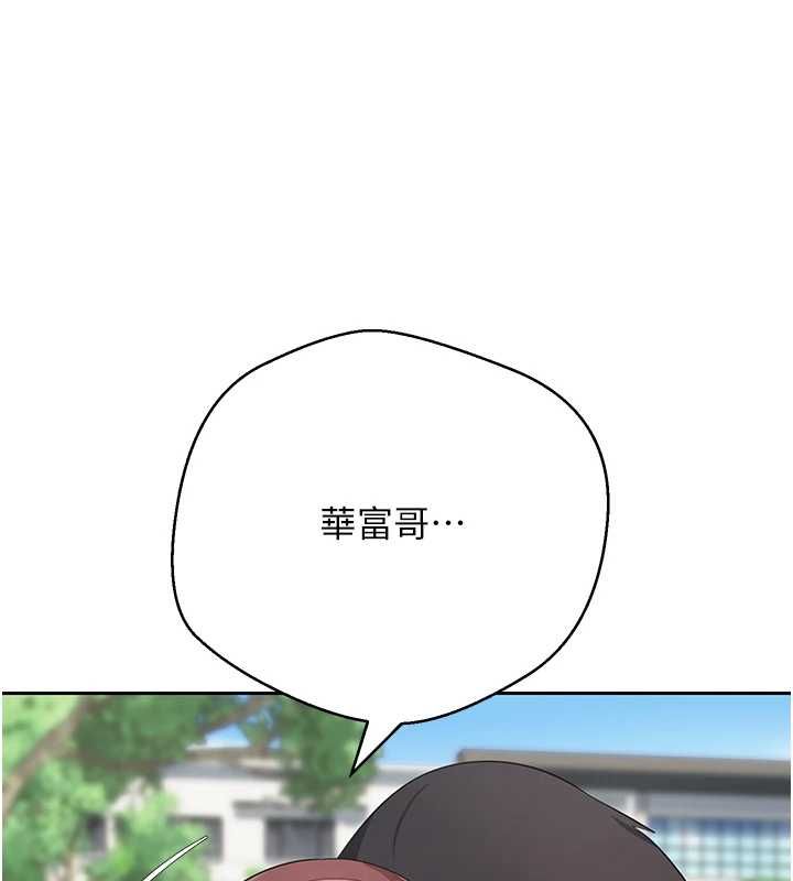 币转人生第67話-大白天在公園色色