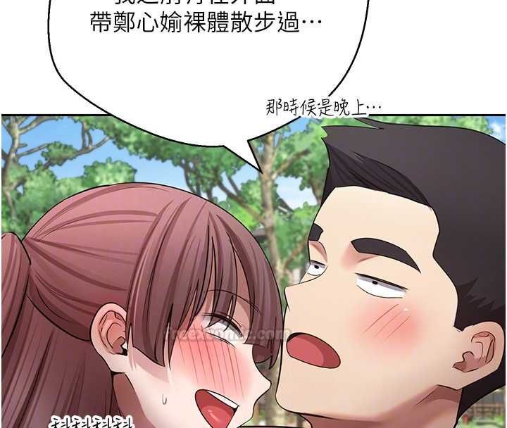 币转人生第67話-大白天在公園色色