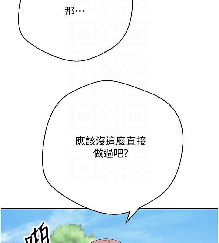 币转人生第67話-大白天在公園色色