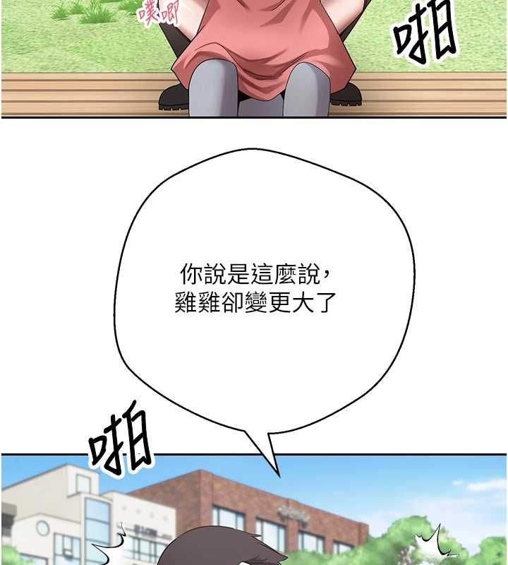 币转人生第67話-大白天在公園色色