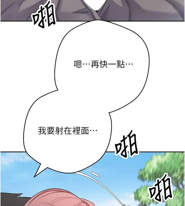 币转人生第67話-大白天在公園色色