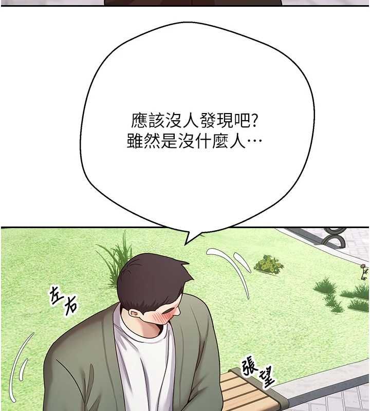 币转人生第67話-大白天在公園色色