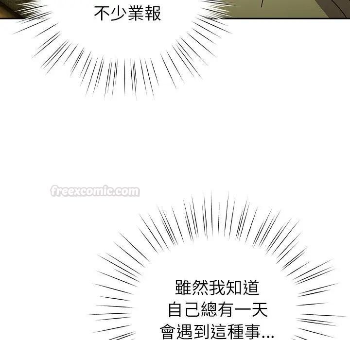 摸鱼生存指南第44話