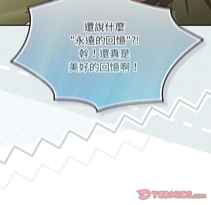 摸鱼生存指南第44話