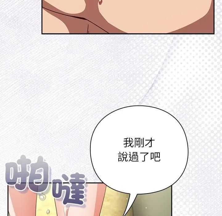 摸鱼生存指南第44話