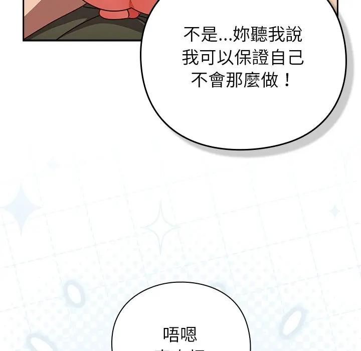 摸鱼生存指南第44話