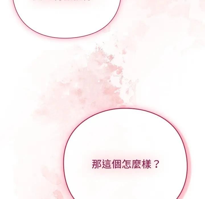 摸鱼生存指南第44話