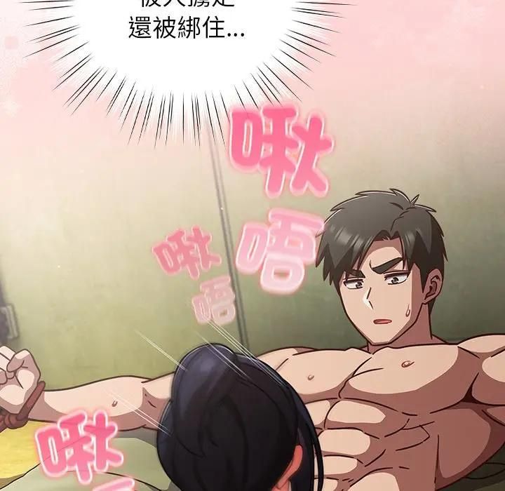 摸鱼生存指南第44話