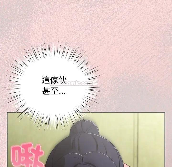 摸鱼生存指南第44話