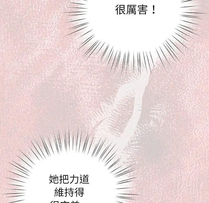 摸鱼生存指南第44話