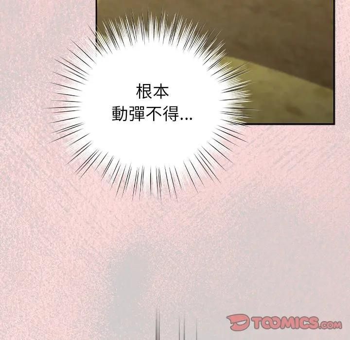 摸鱼生存指南第44話
