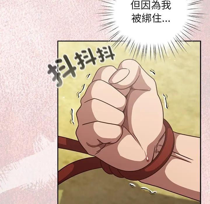 摸鱼生存指南第44話