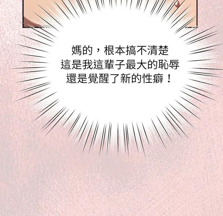 摸鱼生存指南第44話