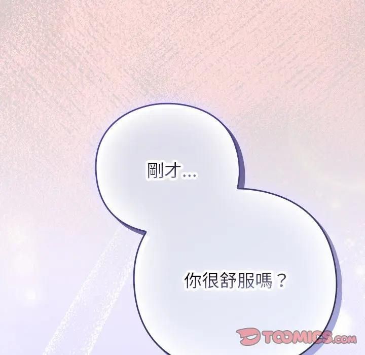 摸鱼生存指南第44話