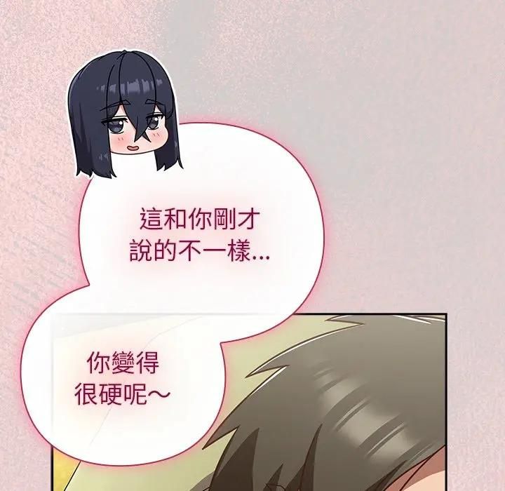 摸鱼生存指南第44話