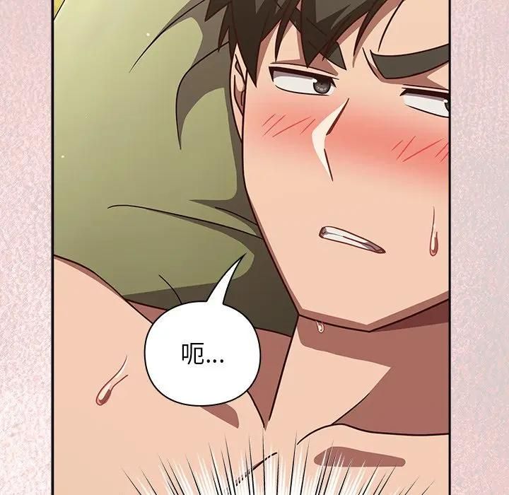 摸鱼生存指南第44話