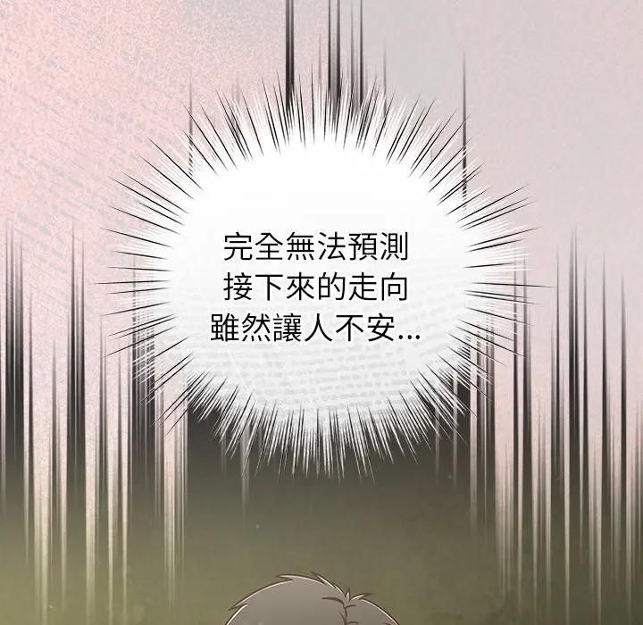 摸鱼生存指南第44話