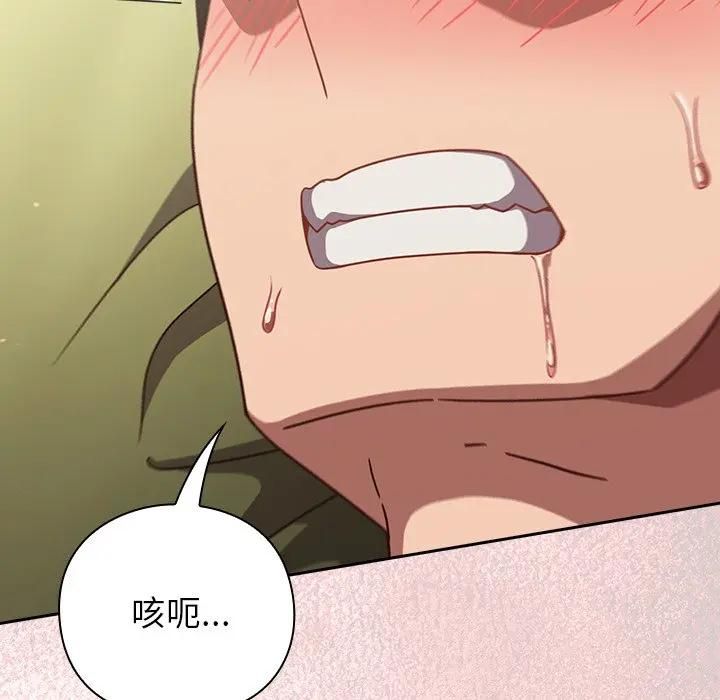 摸鱼生存指南第44話