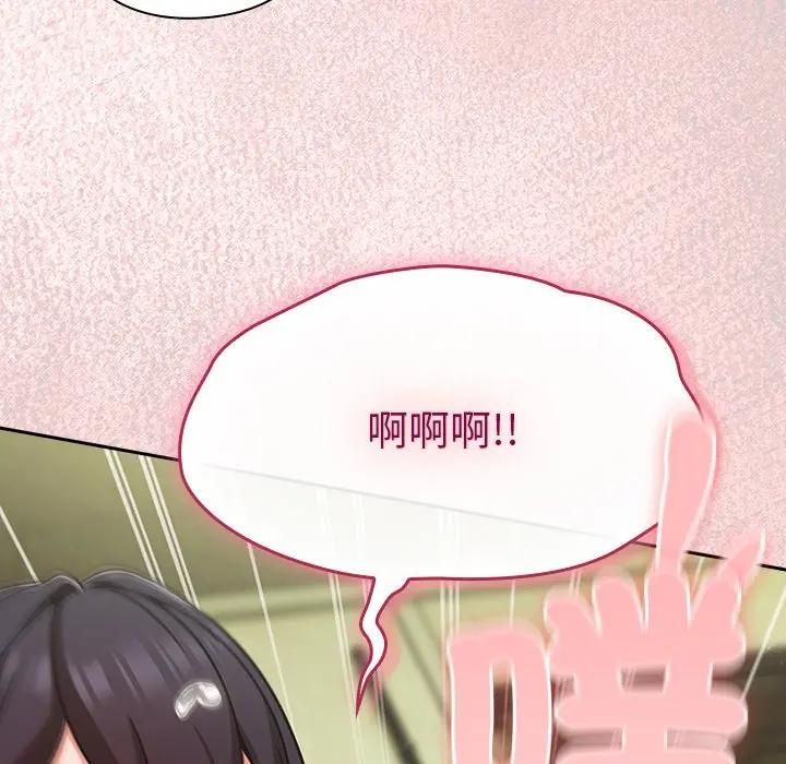 摸鱼生存指南第44話