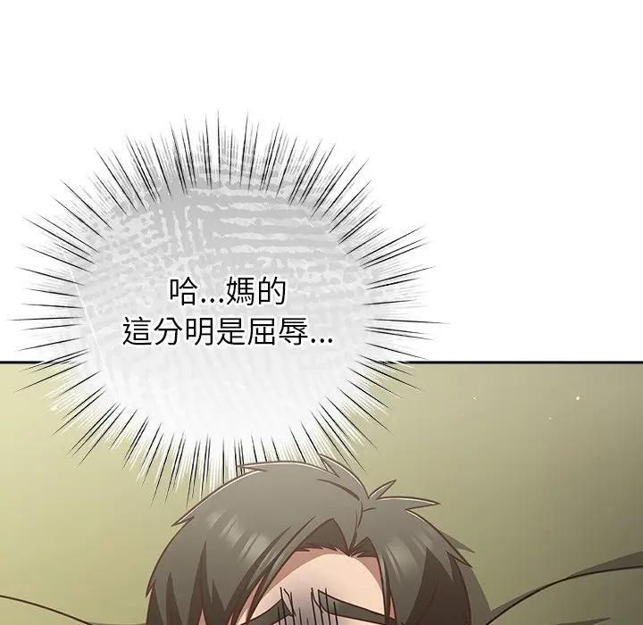 摸鱼生存指南第44話