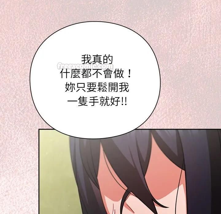 摸鱼生存指南第44話