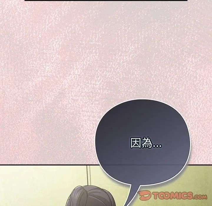 摸鱼生存指南第44話