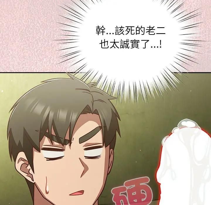 摸鱼生存指南第44話