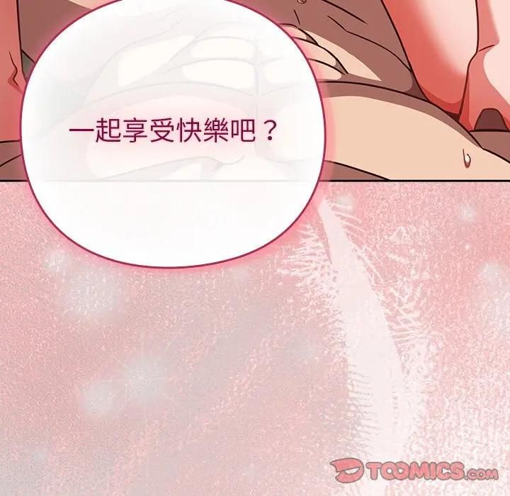 摸鱼生存指南第44話