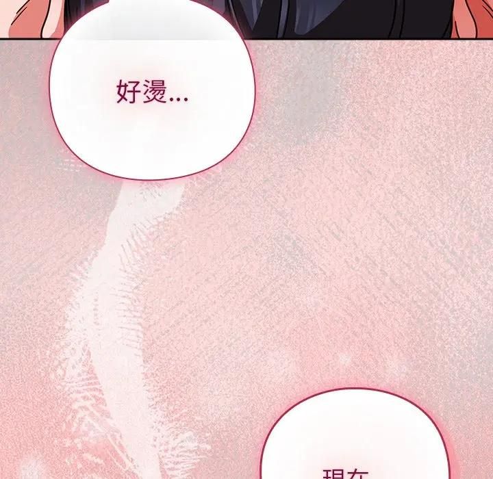 摸鱼生存指南第44話