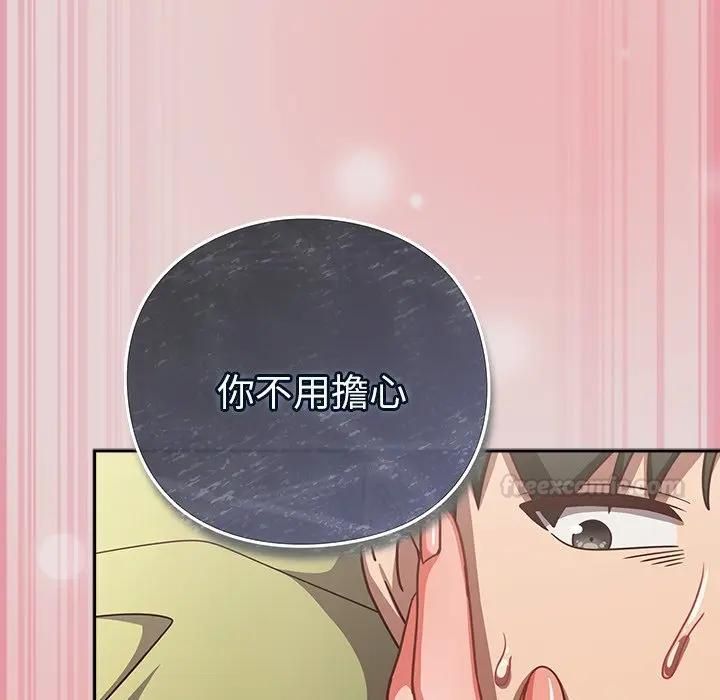 摸鱼生存指南第44話