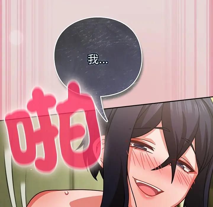 摸鱼生存指南第44話