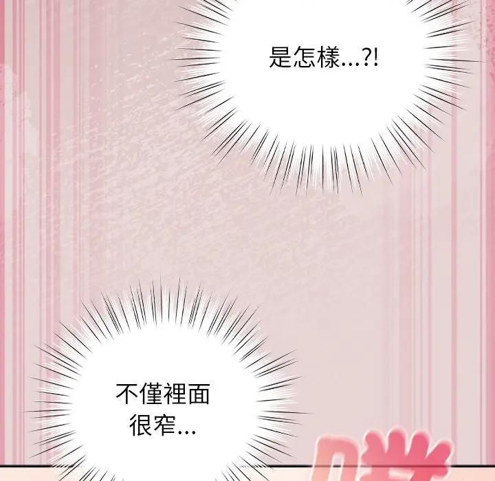 摸鱼生存指南第44話