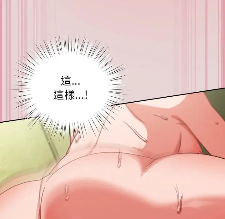 摸鱼生存指南第44話