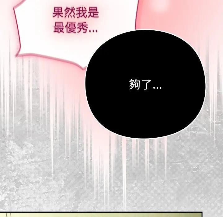 摸鱼生存指南第44話