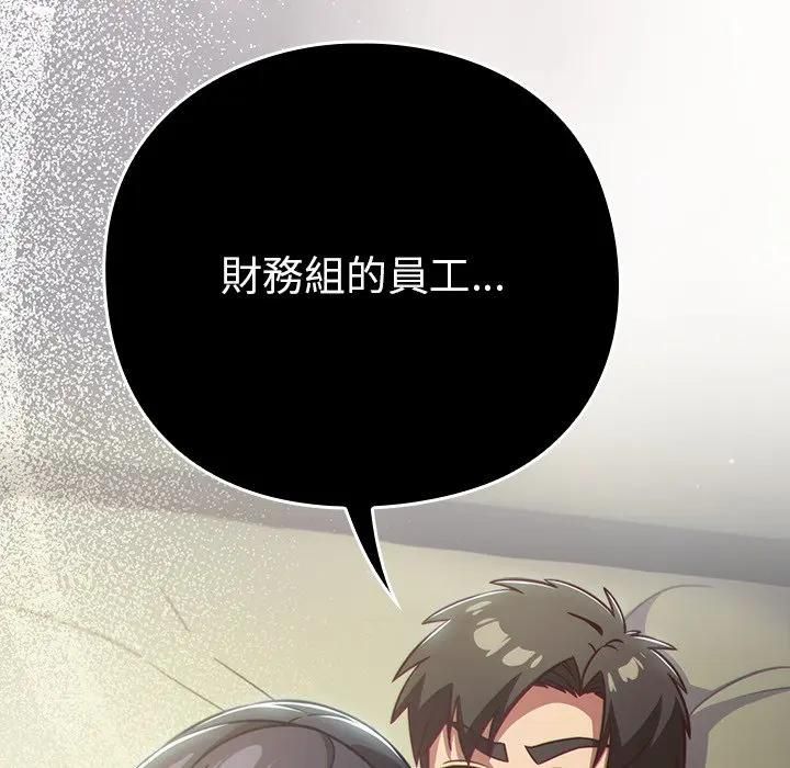 摸鱼生存指南第44話