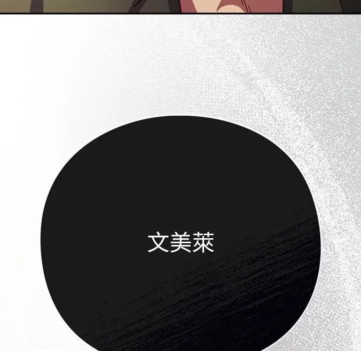 摸鱼生存指南第44話