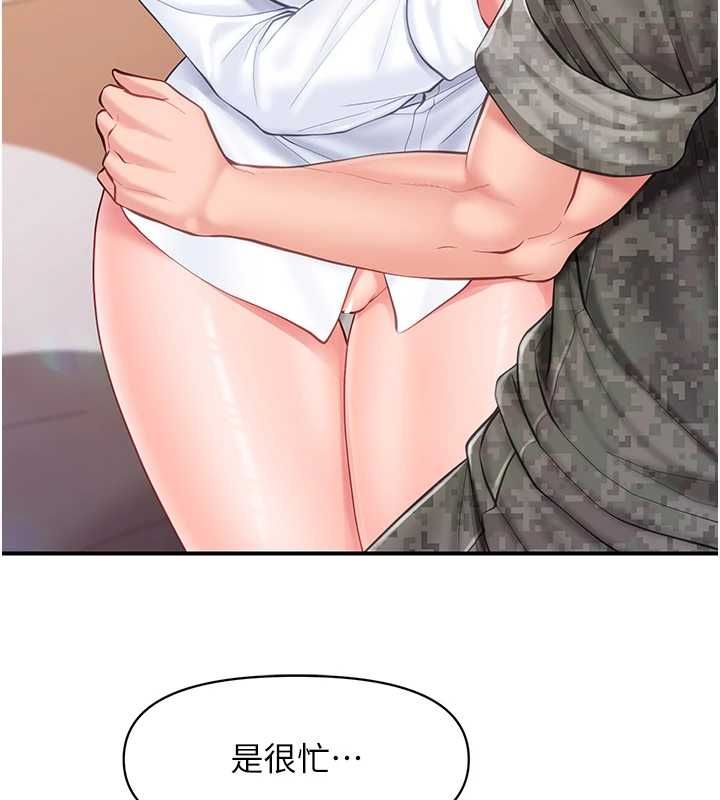 报告女班长:一根突起第48話-飢渴的啟翔