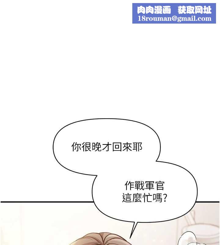 报告女班长:一根突起第48話-飢渴的啟翔