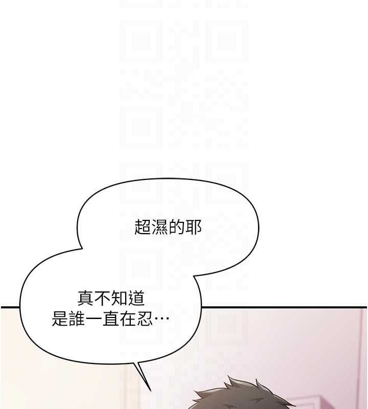 报告女班长:一根突起第48話-飢渴的啟翔