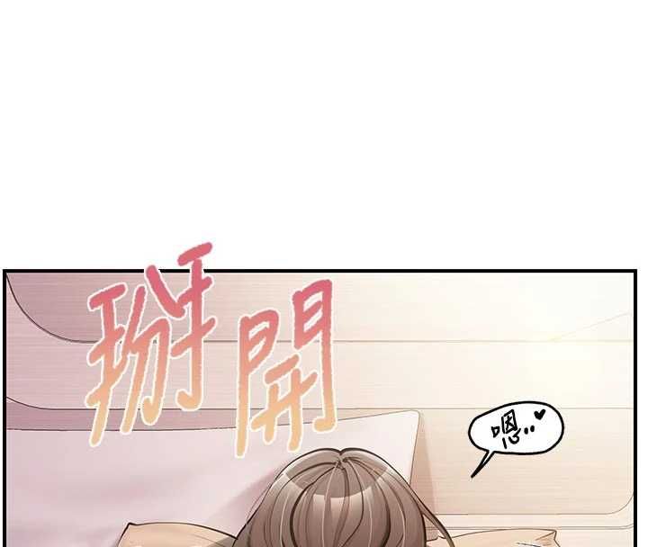 报告女班长:一根突起第48話-飢渴的啟翔