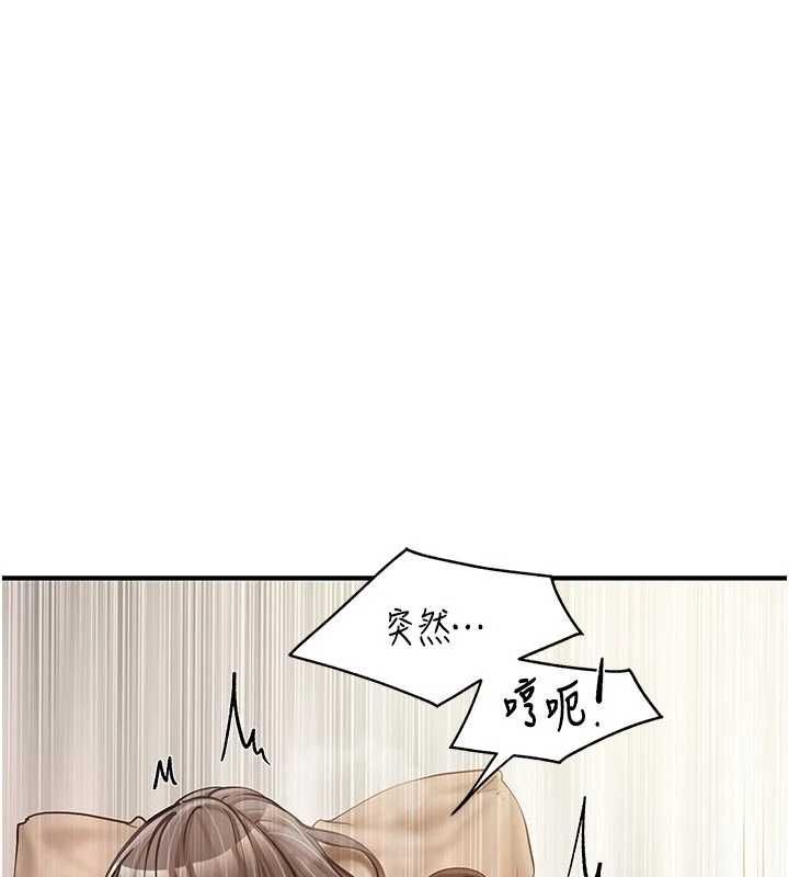 报告女班长:一根突起第48話-飢渴的啟翔