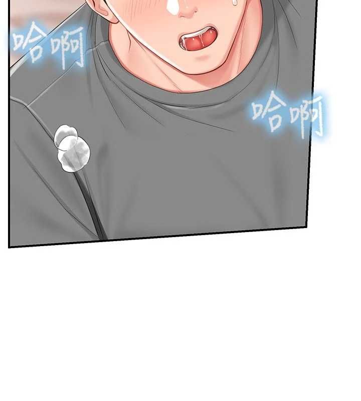 报告女班长:一根突起第48話-飢渴的啟翔